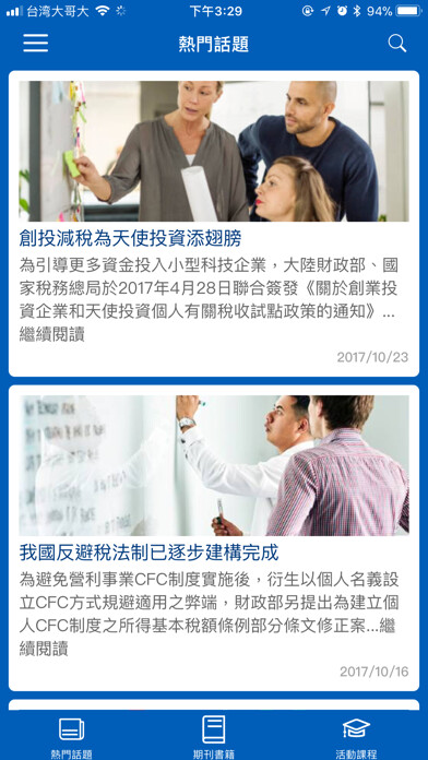 Emulate iPhone app KPMG Taiwan Tax 360 using MyAndroid Emulate iPhone app KPMG Taiwan Tax 360 using MyAndroid