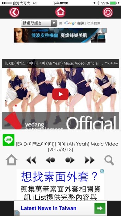 Emulate iPhone app KPOP Korean POP Music(K-POP??????) using MyAndroid Emulate iPhone app KPOP Korean POP Music(K-POP??????) using MyAndroid
