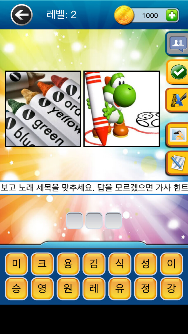 Emulate iPhone app Kpop Song Quiz in Korean using MyAndroid Emulate iPhone app Kpop Song Quiz in Korean using MyAndroid