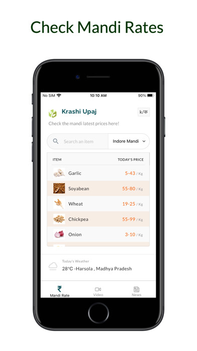Emulate iPhone app Krashi Upaj using MyAndroid Emulate iPhone app Krashi Upaj using MyAndroid