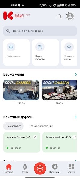 Run android online APK Krasnaya Polyana from MyAndroid or emulate Krasnaya Polyana using MyAndroid Run android online APK Krasnaya Polyana from MyAndroid or emulate Krasnaya Polyana using MyAndroid