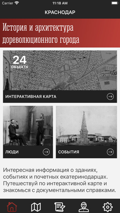 Emulate iPhone app Krasnodar District using MyAndroid
