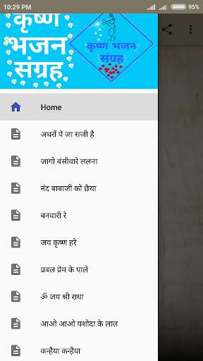 Run android online APK Krishan Bhajan Sanghrah from MyAndroid or emulate Krishan Bhajan Sanghrah using MyAndroid Run android online APK Krishan Bhajan Sanghrah from MyAndroid or emulate Krishan Bhajan Sanghrah using MyAndroid