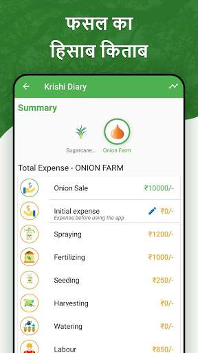 Run android online APK Krishi Diary - Fasal Ka Hisab-Kitab, Mandi Bhav from MyAndroid or emulate Krishi Diary - Fasal Ka Hisab-Kitab, Mandi Bhav using MyAndroid Run android online APK Krishi Diary - Fasal Ka Hisab-Kitab, Mandi Bhav from MyAndroid or emulate Krishi Diary - Fasal Ka Hisab-Kitab, Mandi Bhav using MyAndroid