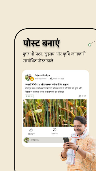 Run android online APK Krishify Agriculture Kisan App from MyAndroid or emulate Krishify Agriculture Kisan App using MyAndroid