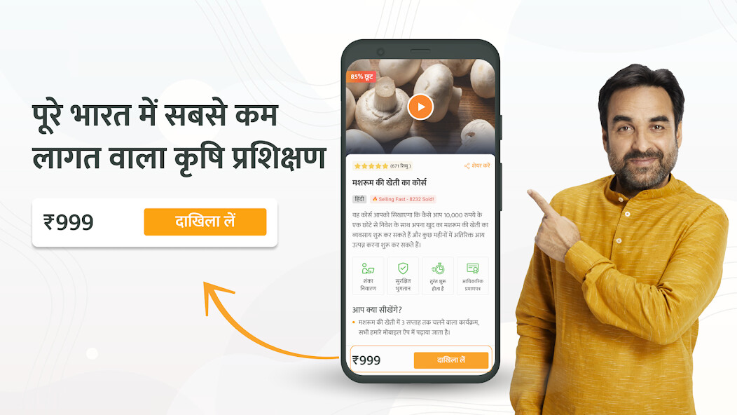 Run android online APK Krishi Safal from MyAndroid or emulate Krishi Safal using MyAndroid Run android online APK Krishi Safal from MyAndroid or emulate Krishi Safal using MyAndroid