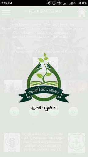 Run android online APK Krishi Sparsham from MyAndroid or emulate Krishi Sparsham using MyAndroid