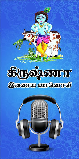 Run android online APK Krishna Fm from MyAndroid or emulate Krishna Fm using MyAndroid Run android online APK Krishna Fm from MyAndroid or emulate Krishna Fm using MyAndroid