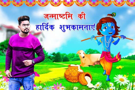 Emulate Android APK Krishna Janmashtami Photo Frames Emulate Android APK Krishna Janmashtami Photo Frames