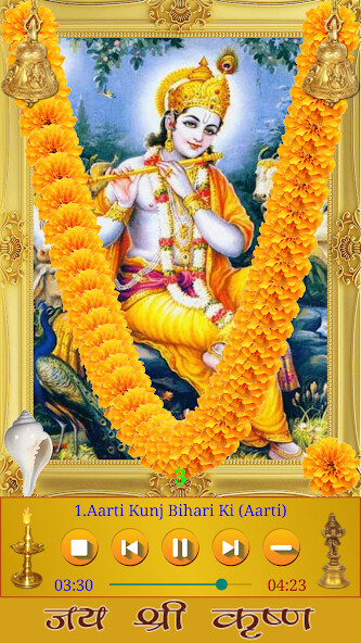 Run android online APK Krishna Songs from MyAndroid or emulate Krishna Songs using MyAndroid