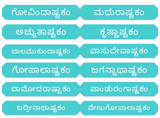 Run android online APK Krishna Stotras Kannada from MyAndroid or emulate Krishna Stotras Kannada using MyAndroid Run android online APK Krishna Stotras Kannada from MyAndroid or emulate Krishna Stotras Kannada using MyAndroid