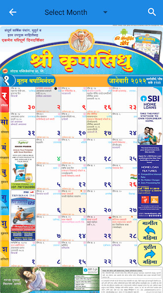 Run android online APK Krupasindhu Calendar 2022 from MyAndroid or emulate Krupasindhu Calendar 2022 using MyAndroid