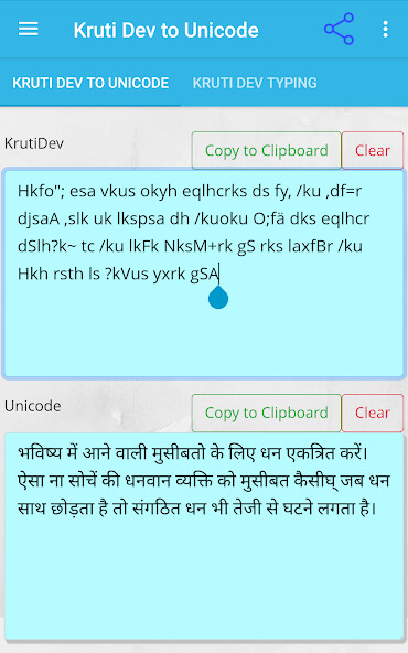 Run android online APK Kruti Dev To Unicode Converter from MyAndroid or emulate Kruti Dev To Unicode Converter using MyAndroid