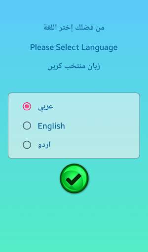 Run android online APK KSA Recharger from MyAndroid or emulate KSA Recharger using MyAndroid