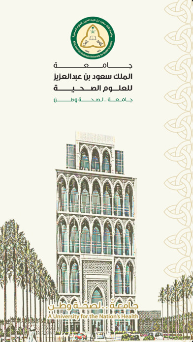 Emulate iPhone app KSAU-HS Events using MyAndroid