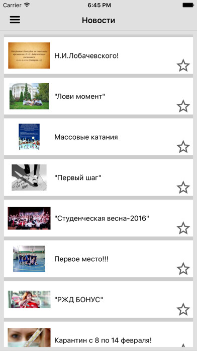 Emulate Android APK KSMU Mobile