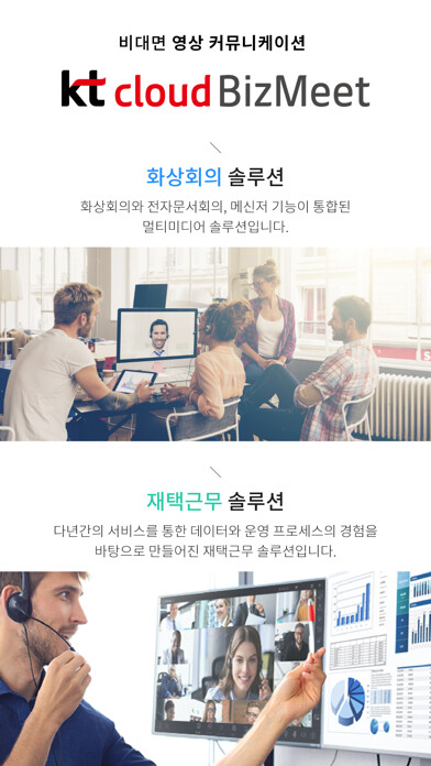 Emulate iPhone app KT Cloud BizMeet using MyAndroid Emulate iPhone app KT Cloud BizMeet using MyAndroid