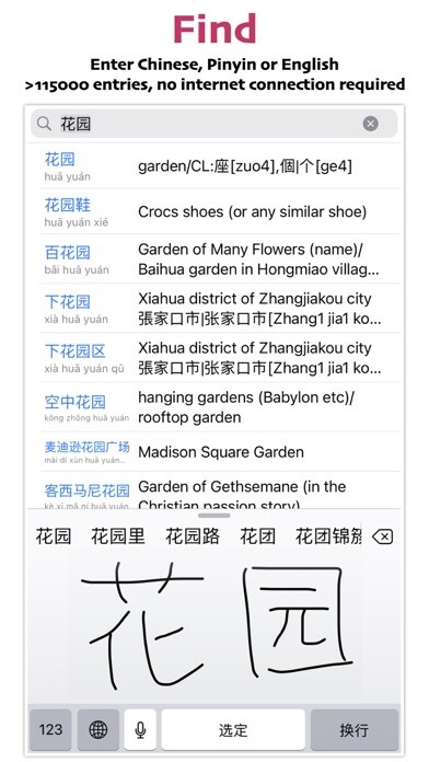 Emulate iPhone app KTdict Chinese Dictionary using MyAndroid Emulate iPhone app KTdict Chinese Dictionary using MyAndroid