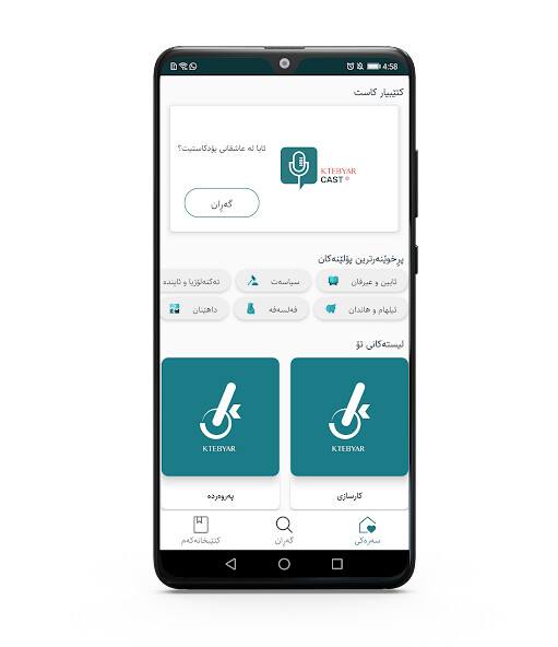Run android online APK KTEBYAR from MyAndroid or emulate KTEBYAR using MyAndroid
