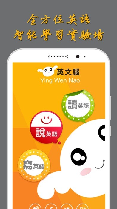 Emulate iPhone app 英文腦 KTEOC using MyAndroid