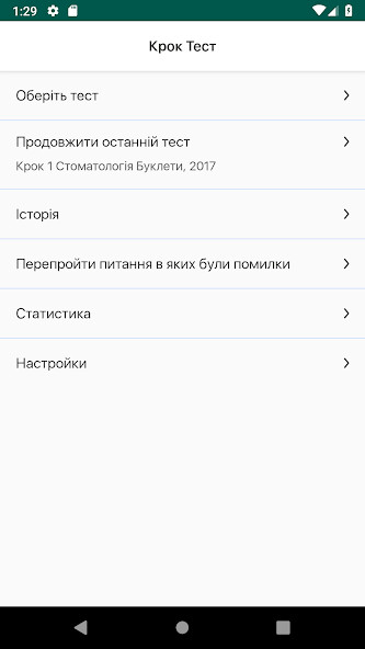 Run android online APK K-Test - Krok Test і Крок Тест from MyAndroid or emulate K-Test - Krok Test і Крок Тест using MyAndroid Run android online APK K-Test - Krok Test і Крок Тест from MyAndroid or emulate K-Test - Krok Test і Крок Тест using MyAndroid