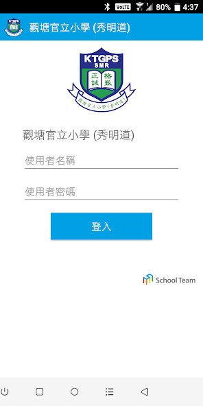 Run android online APK 觀塘官立小學 (秀明道) - KTGPSSMR from MyAndroid or emulate 觀塘官立小學 (秀明道) - KTGPSSMR using MyAndroid Run android online APK 觀塘官立小學 (秀明道) - KTGPSSMR from MyAndroid or emulate 觀塘官立小學 (秀明道) - KTGPSSMR using MyAndroid
