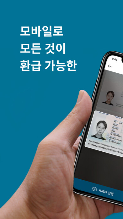 Emulate iPhone app KTP - 사후면세점 텍스프리 App 서비스 using MyAndroid Emulate iPhone app KTP - 사후면세점 텍스프리 App 서비스 using MyAndroid
