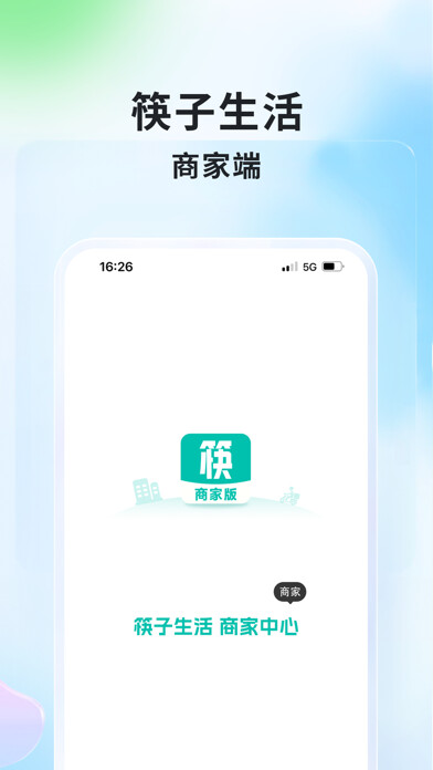 Emulate iPhone app Kuaizi Merchant using MyAndroid