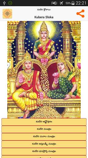 Run android online APK Kubera Sloka - Telugu from MyAndroid or emulate Kubera Sloka - Telugu using MyAndroid Run android online APK Kubera Sloka - Telugu from MyAndroid or emulate Kubera Sloka - Telugu using MyAndroid