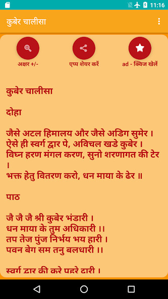 Run android online APK Kuber Chalisa - Hindi from MyAndroid or emulate Kuber Chalisa - Hindi using MyAndroid Run android online APK Kuber Chalisa - Hindi from MyAndroid or emulate Kuber Chalisa - Hindi using MyAndroid