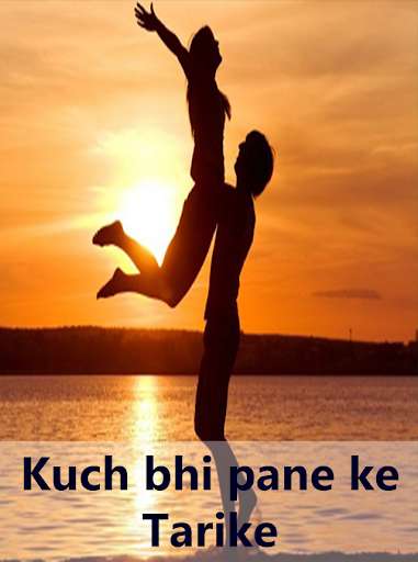 Run android online APK Kuch bhi pane ke tarike from MyAndroid or emulate Kuch bhi pane ke tarike using MyAndroid Run android online APK Kuch bhi pane ke tarike from MyAndroid or emulate Kuch bhi pane ke tarike using MyAndroid