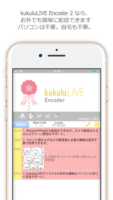 Emulate iPhone app kukuluLIVE Encoder 2 using MyAndroid Emulate iPhone app kukuluLIVE Encoder 2 using MyAndroid