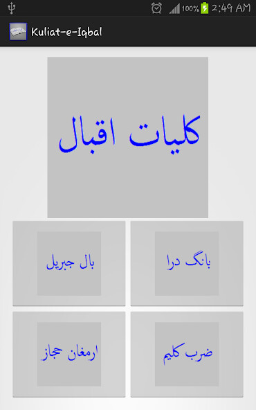 Emulate Android APK Kuliat-e-Iqbal Emulate Android APK Kuliat-e-Iqbal