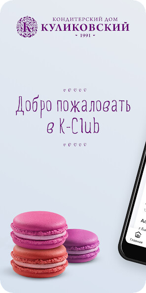 Run android online APK Kulikovskiy from MyAndroid or emulate Kulikovskiy using MyAndroid
