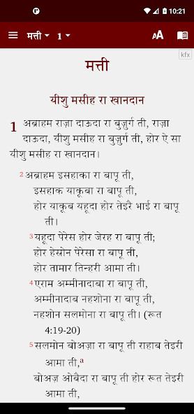 Run android online APK Kulvi Bible (कुल्वी बाइबिल) from MyAndroid or emulate Kulvi Bible (कुल्वी बाइबिल) using MyAndroid Run android online APK Kulvi Bible (कुल्वी बाइबिल) from MyAndroid or emulate Kulvi Bible (कुल्वी बाइबिल) using MyAndroid