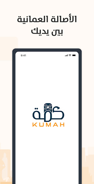 Run android online APK Kumah from MyAndroid or emulate Kumah using MyAndroid Run android online APK Kumah from MyAndroid or emulate Kumah using MyAndroid