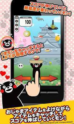 Emulate Android APK KUMAMON Catch - Cute Game Emulate Android APK KUMAMON Catch - Cute Game