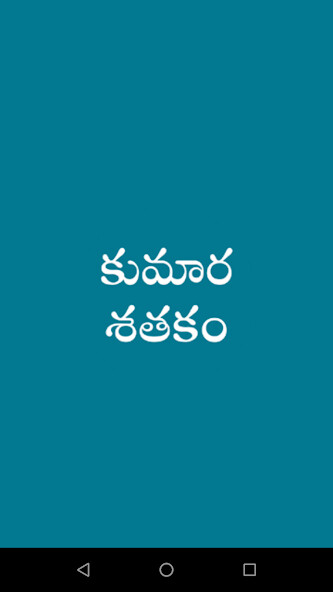 Run android online APK Kumara Sathakam Telugu from MyAndroid or emulate Kumara Sathakam Telugu using MyAndroid Run android online APK Kumara Sathakam Telugu from MyAndroid or emulate Kumara Sathakam Telugu using MyAndroid
