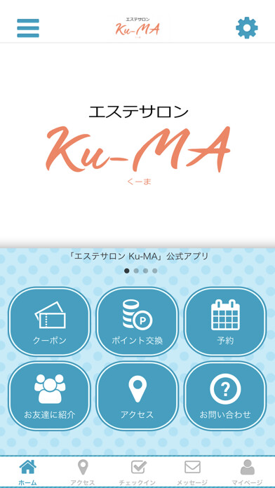 Emulate iPhone app エステサロン Ku-MA 公式アプリ using MyAndroid Emulate iPhone app エステサロン Ku-MA 公式アプリ using MyAndroid