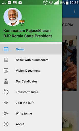 Emulate Android APK Kummanam Rajasekharan Emulate Android APK Kummanam Rajasekharan