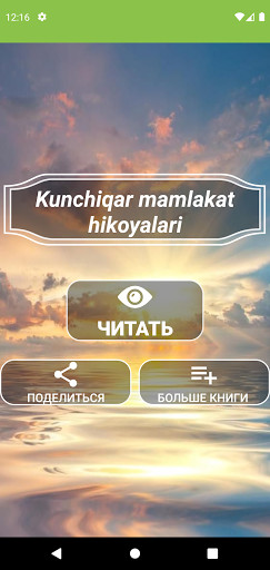 Run android online APK Kunchiqar mamlakat hikoyalari from MyAndroid or emulate Kunchiqar mamlakat hikoyalari using MyAndroid Run android online APK Kunchiqar mamlakat hikoyalari from MyAndroid or emulate Kunchiqar mamlakat hikoyalari using MyAndroid