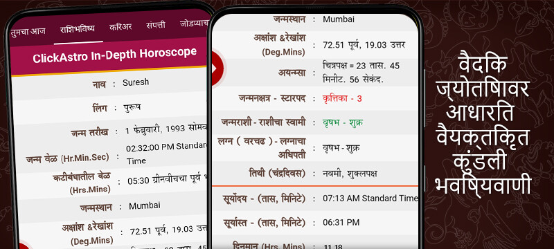 Run android online APK Kundali in Marathi : ?????? from MyAndroid or emulate Kundali in Marathi : ?????? using MyAndroid Run android online APK Kundali in Marathi : ?????? from MyAndroid or emulate Kundali in Marathi : ?????? using MyAndroid
