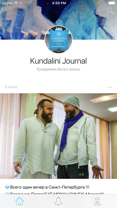 Emulate iPhone app Kundalini Journal using MyAndroid Emulate iPhone app Kundalini Journal using MyAndroid