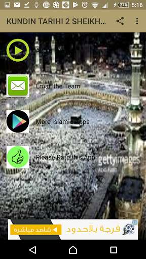 Run android online APK KUNDIN TARIHI 2 MALAM AMINU  DAURAWA from MyAndroid or emulate KUNDIN TARIHI 2 MALAM AMINU  DAURAWA using MyAndroid