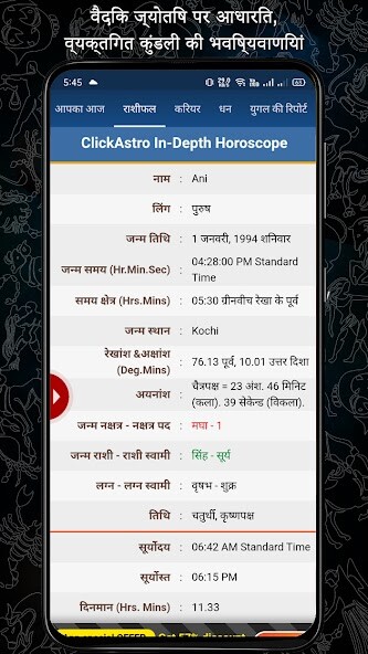 Run android online APK Kundli in Hindi : Janm Kundali from MyAndroid or emulate Kundli in Hindi : Janm Kundali using MyAndroid Run android online APK Kundli in Hindi : Janm Kundali from MyAndroid or emulate Kundli in Hindi : Janm Kundali using MyAndroid