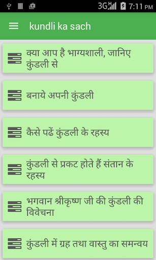 Run android online APK kundli ka sach from MyAndroid or emulate kundli ka sach using MyAndroid