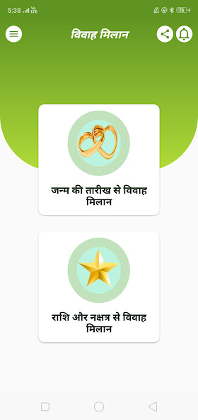 Emulate Android APK Kundli Milan ( Vivah Matching ) Emulate Android APK Kundli Milan ( Vivah Matching )