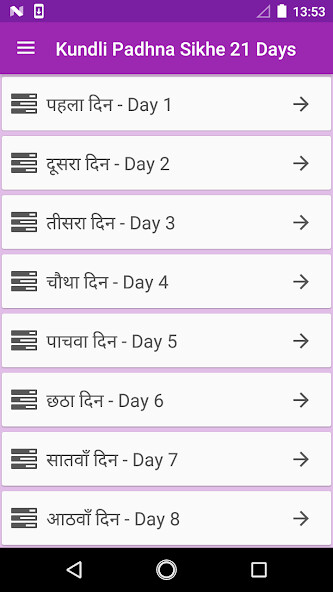 Emulate Android APK Kundli Padhna Sikhe 21 Days Emulate Android APK Kundli Padhna Sikhe 21 Days