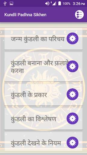 Emulate Android APK Kundli Padhna Sikhe