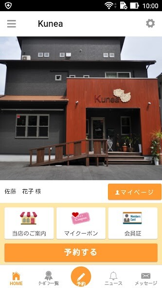 Run android online APK 岩国市南岩国町の美容室Kunea(くねあ) from MyAndroid or emulate 岩国市南岩国町の美容室Kunea(くねあ) using MyAndroid Run android online APK 岩国市南岩国町の美容室Kunea(くねあ) from MyAndroid or emulate 岩国市南岩国町の美容室Kunea(くねあ) using MyAndroid